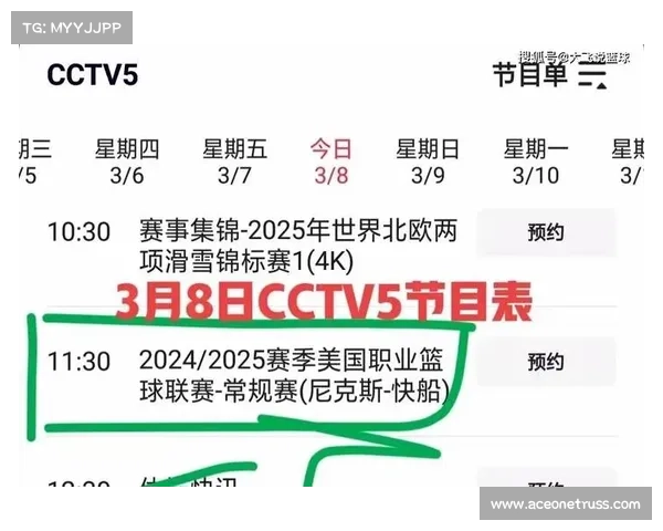 今日nba赛程表cctv5 今日nba赛程表cctv5