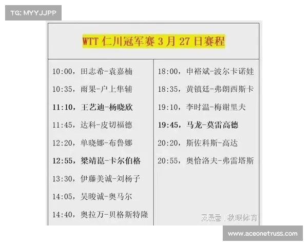 今日赛事时间表31日 今日赛事时间表31日