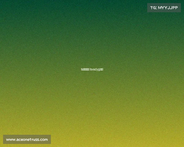 ts赛事回放 tsvsdyg回放